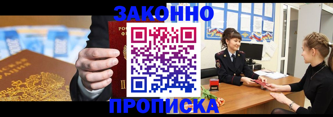 прописка 2025 в Верхнем Уфалее