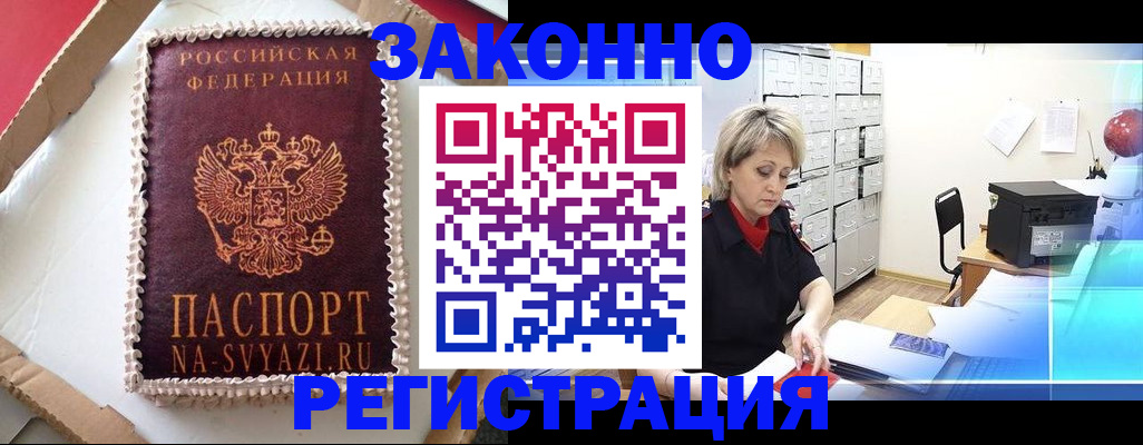 временная регистрация в квартире в Верхнем Уфалее