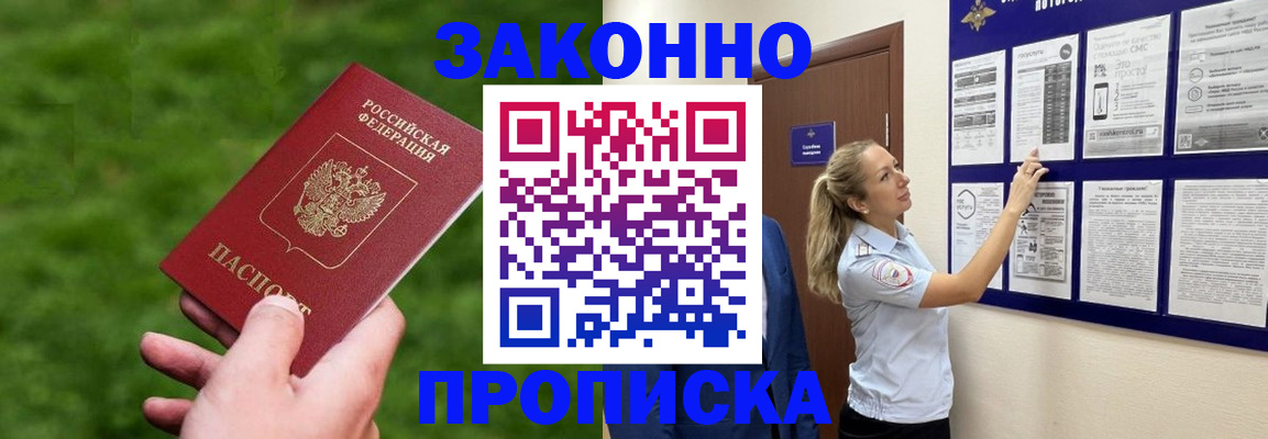 прописка штамп в Верхнем Уфалее