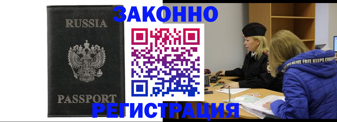 прописка гарантия в Верхнем Уфалее