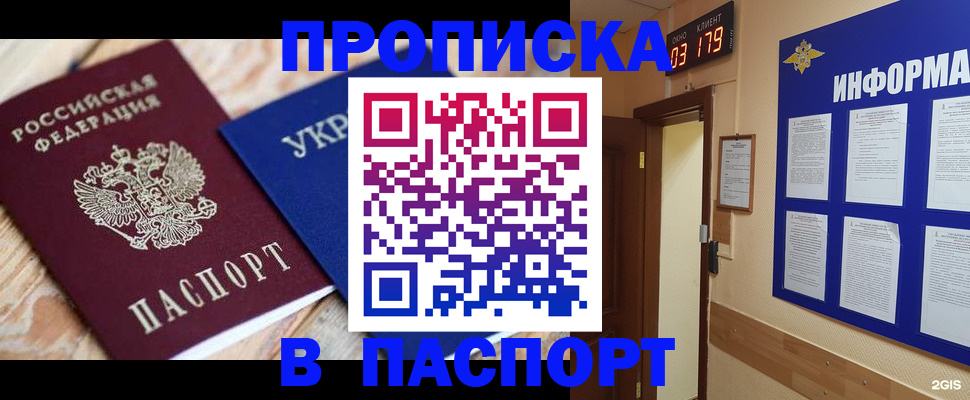 временная регистрация собственник в Верхнем Уфалее