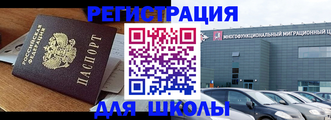 временная регистрация 2025 в Верхнем Уфалее