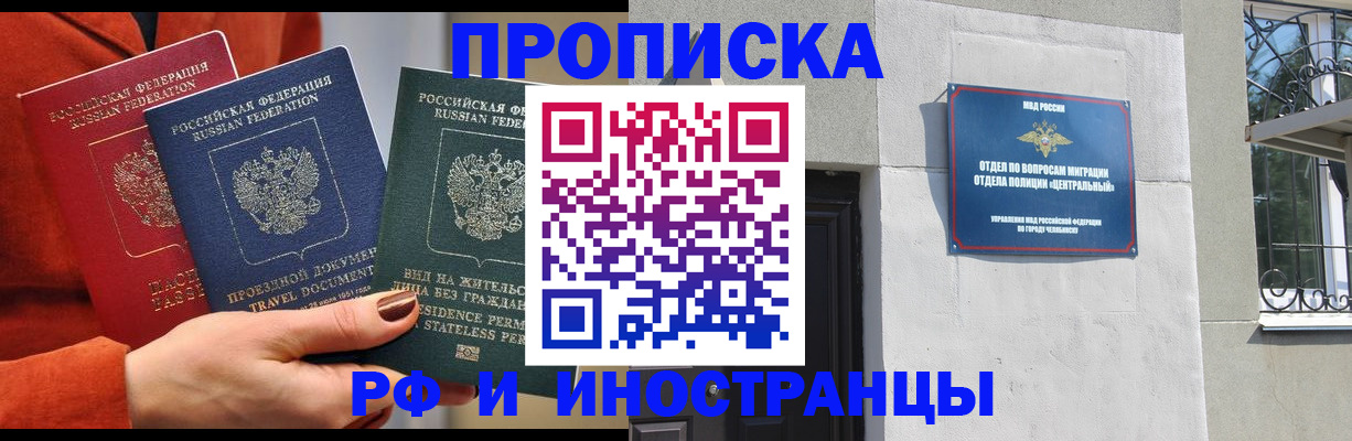 прописка регистрация в Верхнем Уфалее